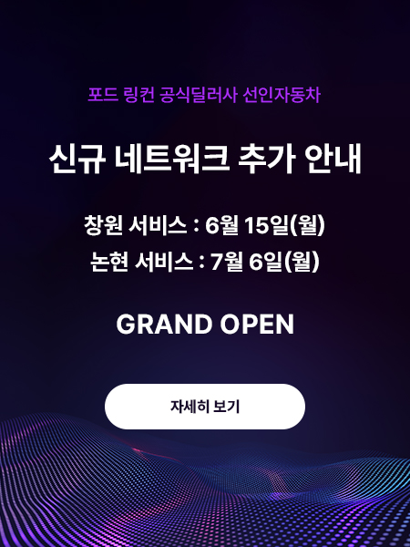 신규 내트워크 추가안내