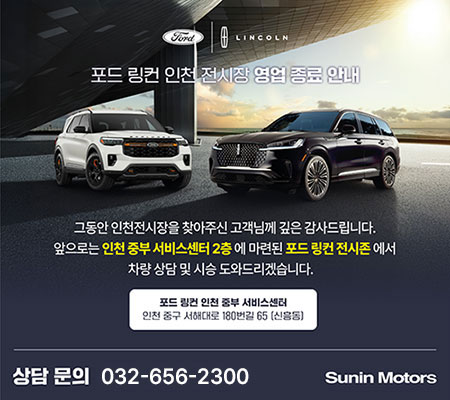 인천전시장영업종료