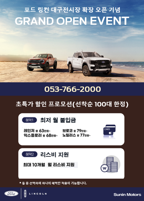 대구전시장전시장 리노베이션 기념 이벤트